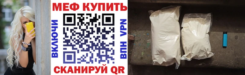 МЕФ мука  кракен сайт  Красновишерск 